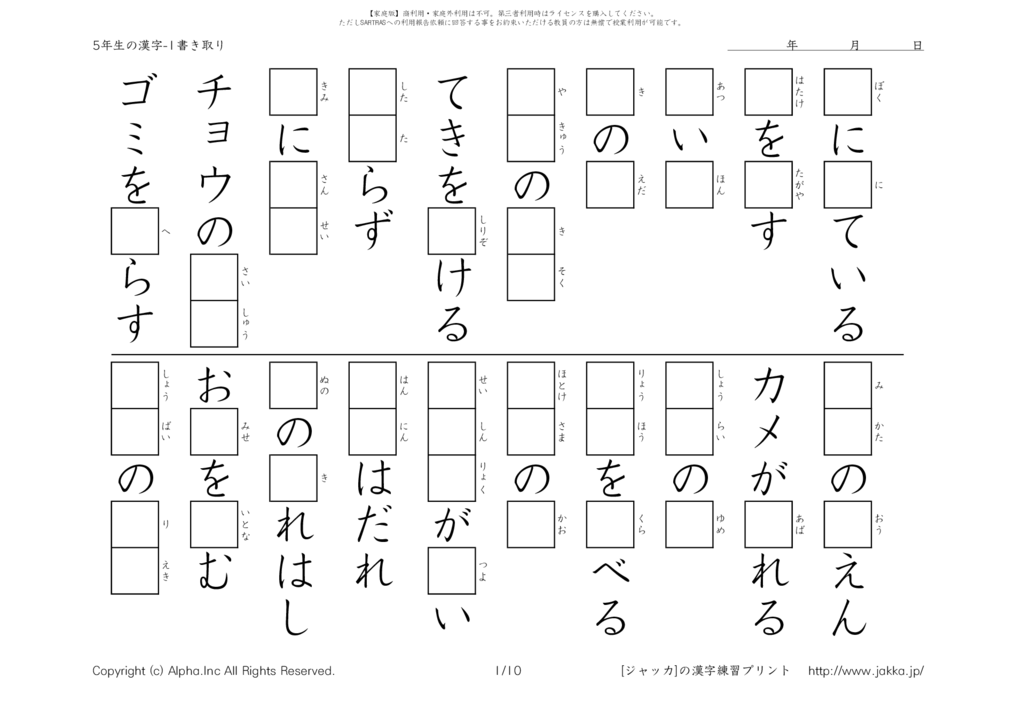 4年生✳︎漢字手書き練習シート-