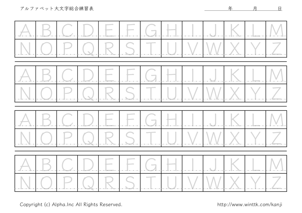 alphabet-oomoji1のサムネイル