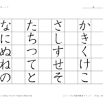 hiragana-left2のサムネイル