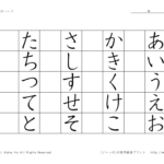 hiragana-right2のサムネイル