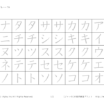 katakana-halfaのサムネイル