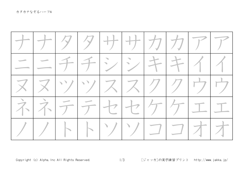 katakana-halfaのサムネイル
