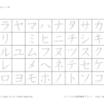 katakana-halfbのサムネイル