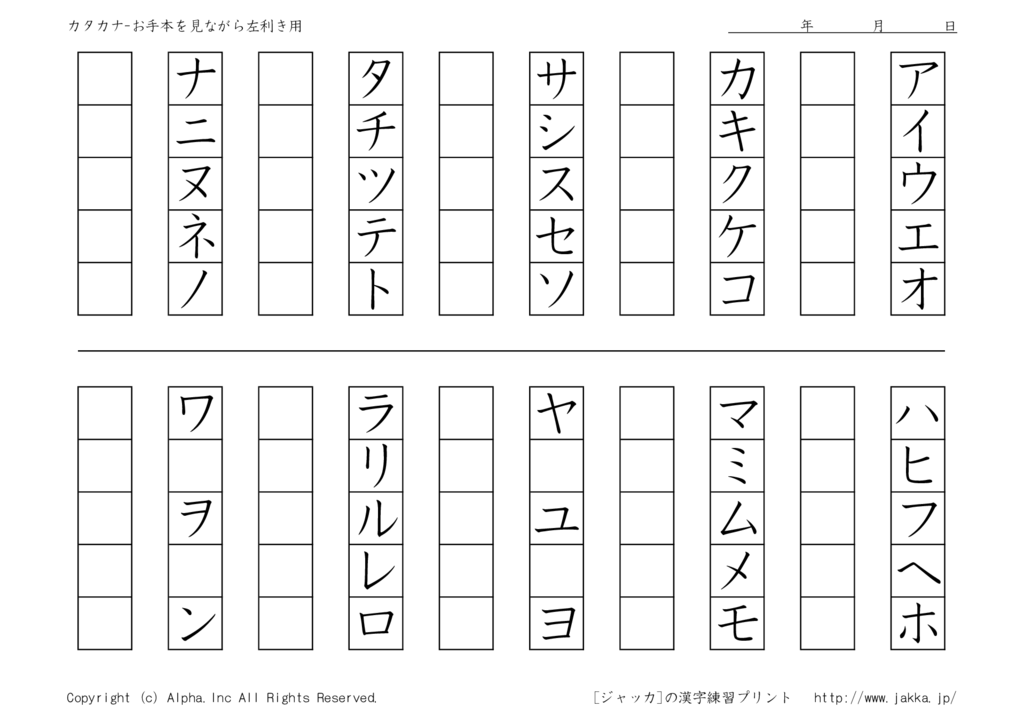 katakana-leftのサムネイル