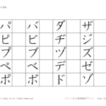 katakana-left3のサムネイル