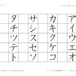 katakana-right2のサムネイル